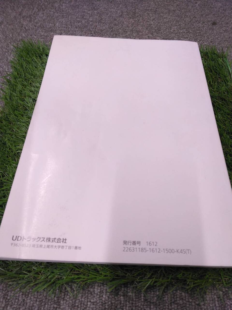 取扱説明書 UDトラックス/Quon (中古)