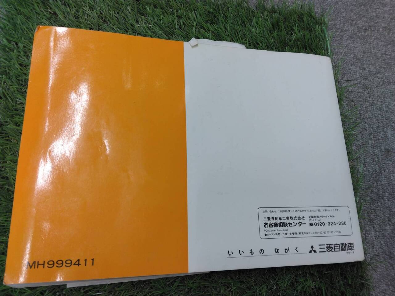 取扱説明書 三菱フソウ/キャンター (中古)