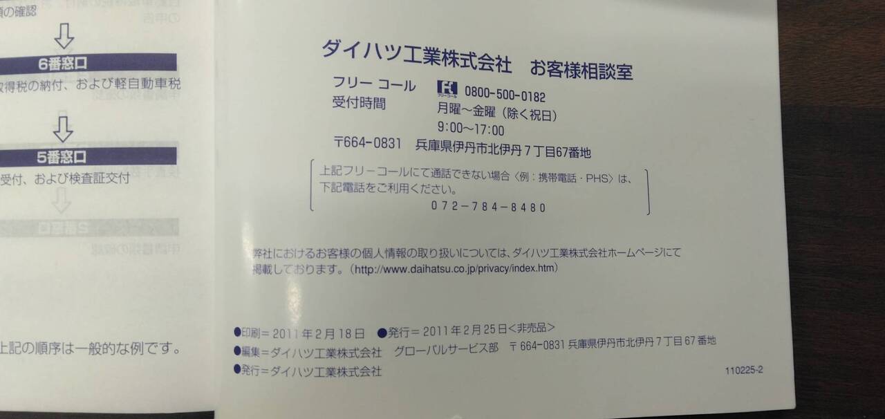 マニュアル 取扱説明書 【ダイハツ】 【ハイゼットカーゴ】 (中古)