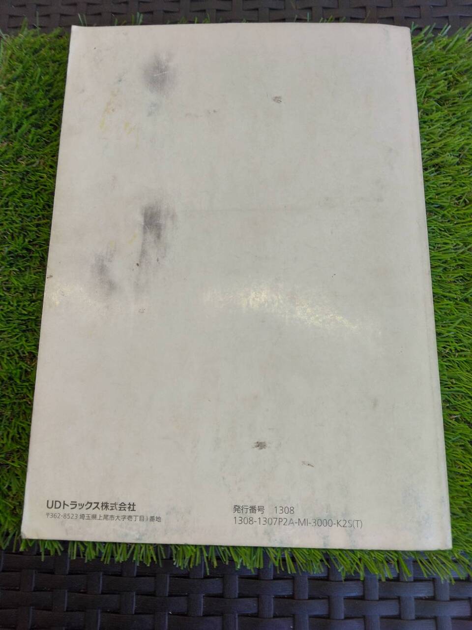 取扱説明書 UDトラックス/大型クオン (中古)