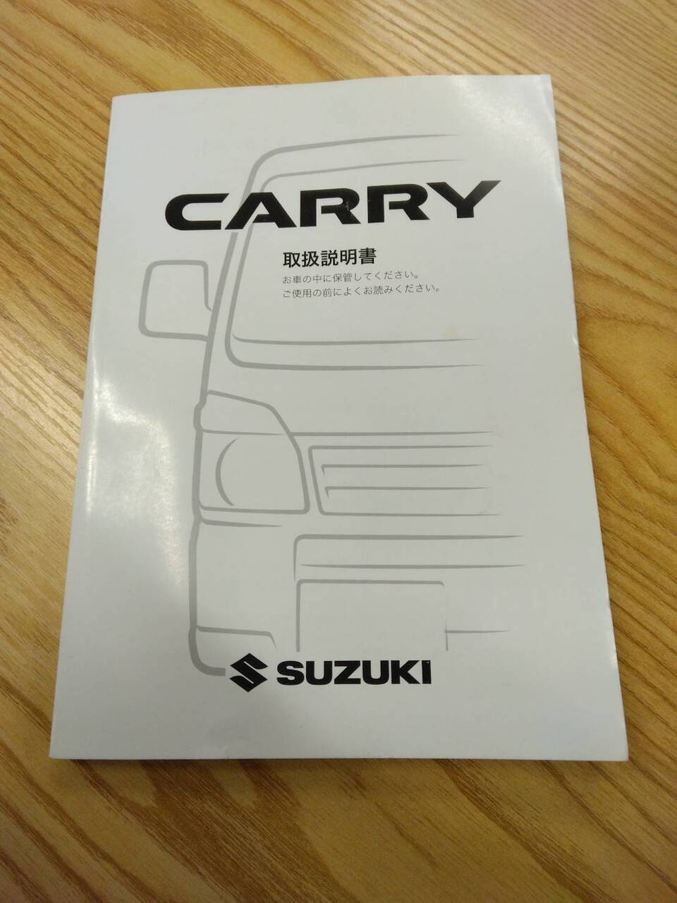 取扱説明書 スズキ キャリィ (中古)