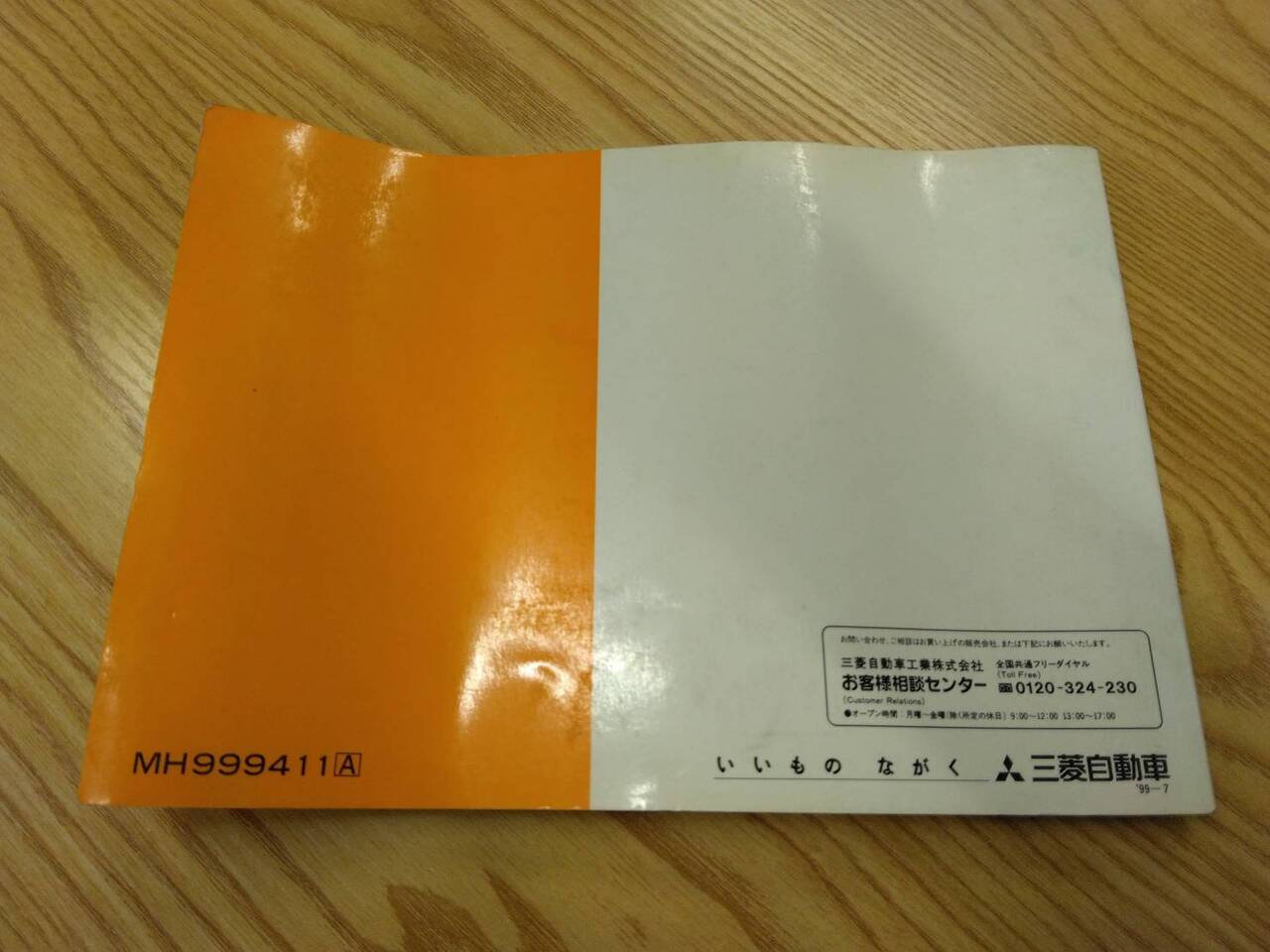 取扱説明書 三菱ふそう キャンター (中古)