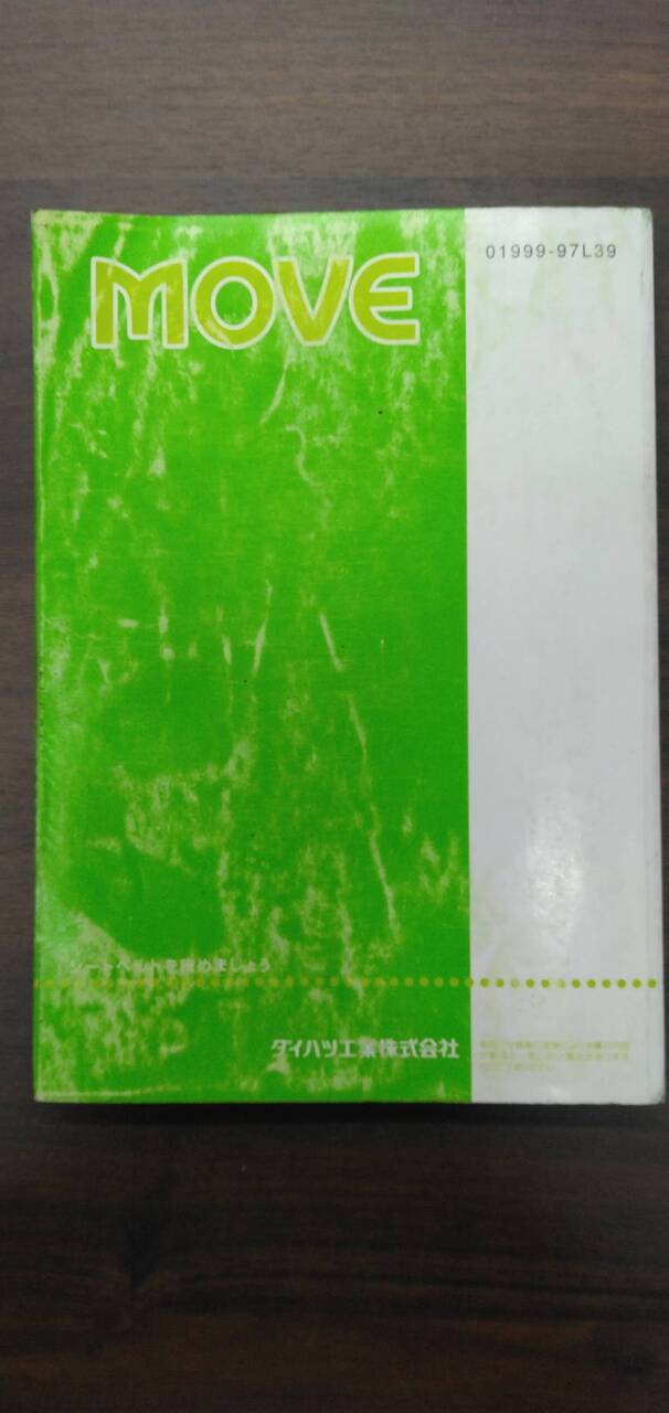 取扱説明書 【ダイハツ】 【ムーヴ】ABA-L150Sから取り外し (中古)