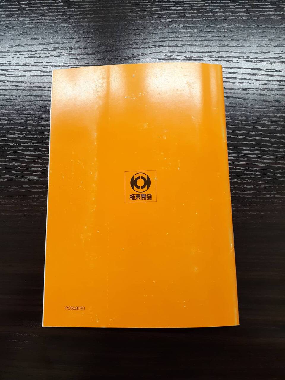 取扱説明書 極東開発工業 ダンプ (中古)