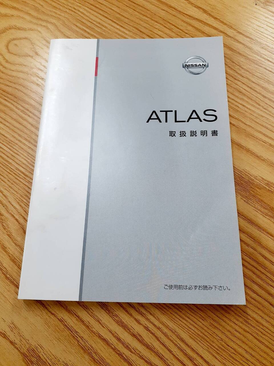 取扱説明書 UD アトラス(中古)