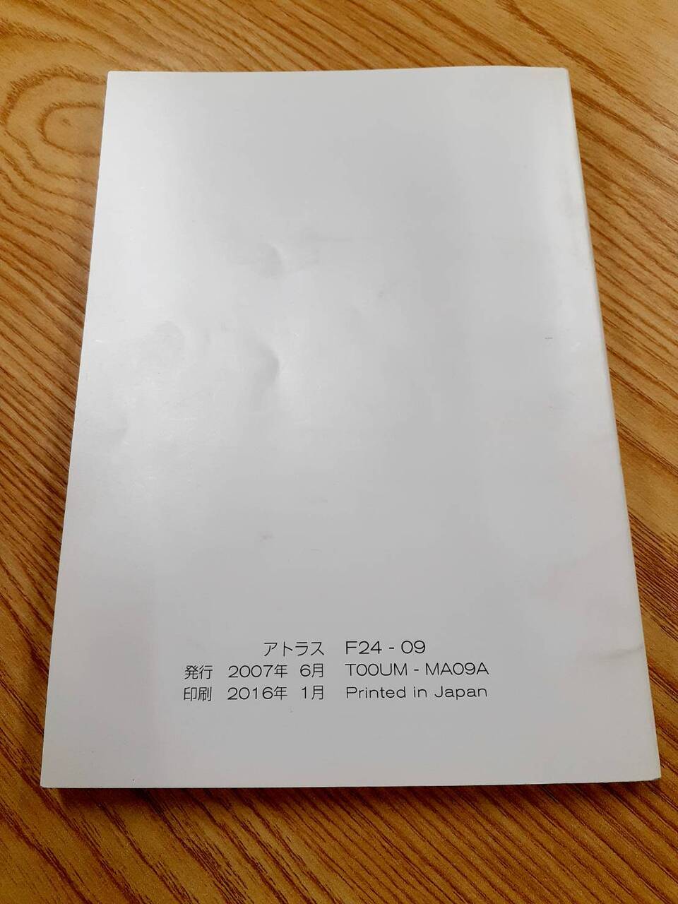 取扱説明書 UD アトラス(中古)