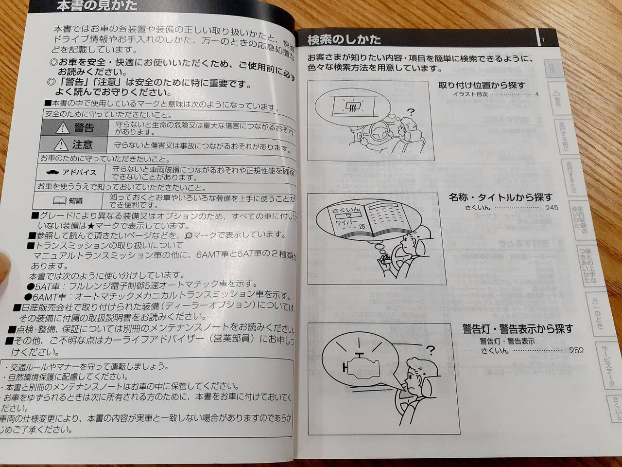 取扱説明書 UD アトラス(中古)
