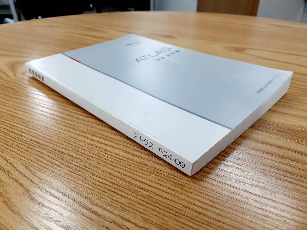 取扱説明書 UD アトラス(中古)