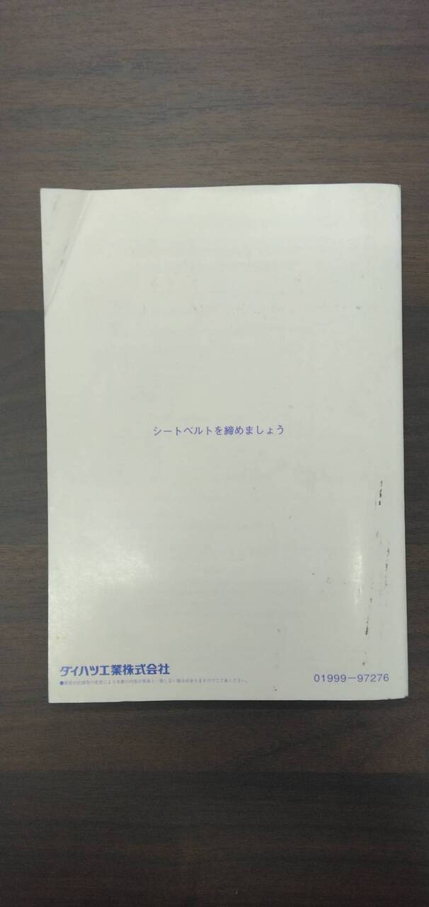 取扱説明書 【ダイハツ】 【ミラ】GF-L700Sから取り外し (中古)
