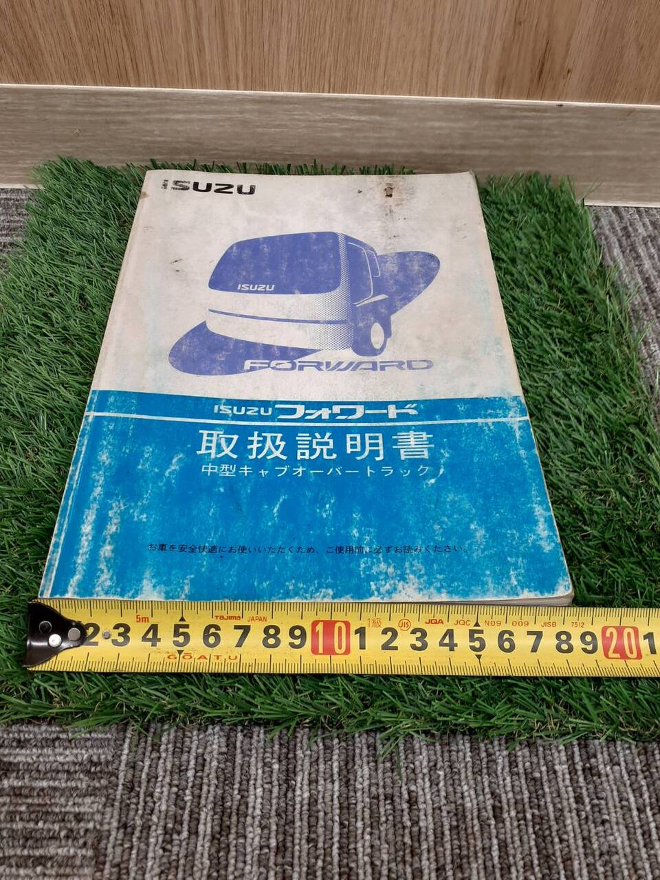 取扱説明書 いすゞ フォワード (中古)