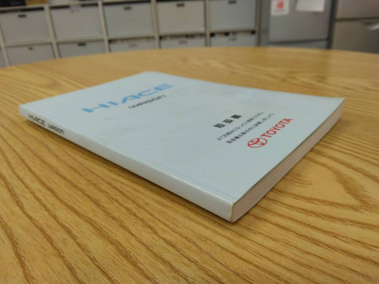 取扱説明書 トヨタ ハイエースワゴン (中古)