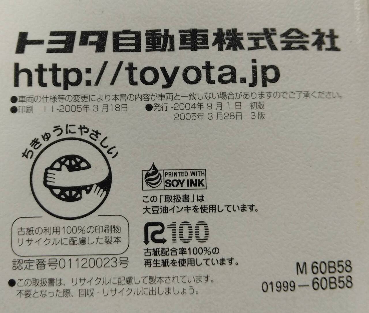 取扱説明書 トヨタ ランドクルーザー (中古)