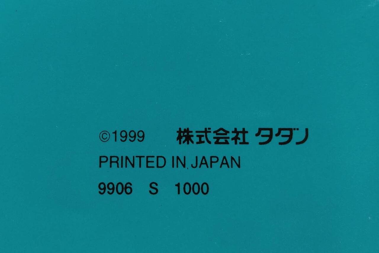 取扱説明書 タダノ クレーン (中古)
