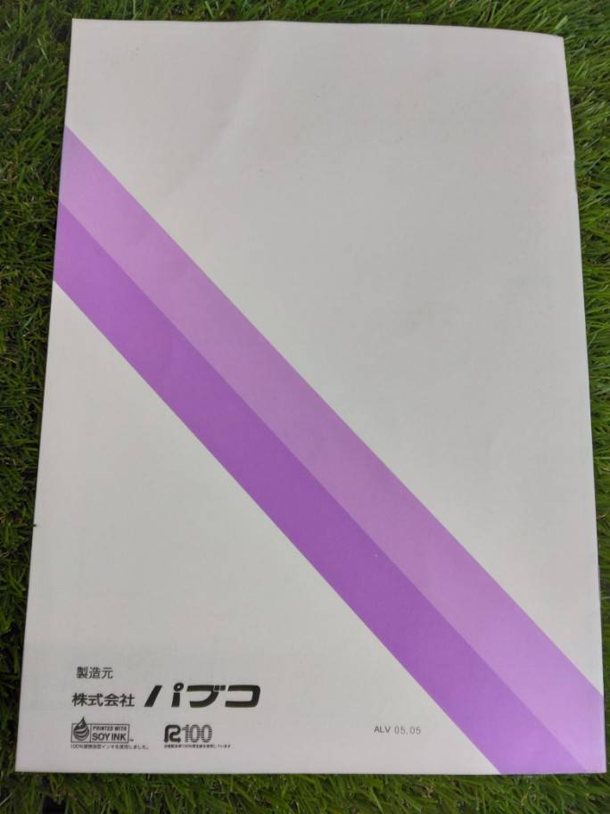 取扱説明書 PABUCO/アルミバン (中古)