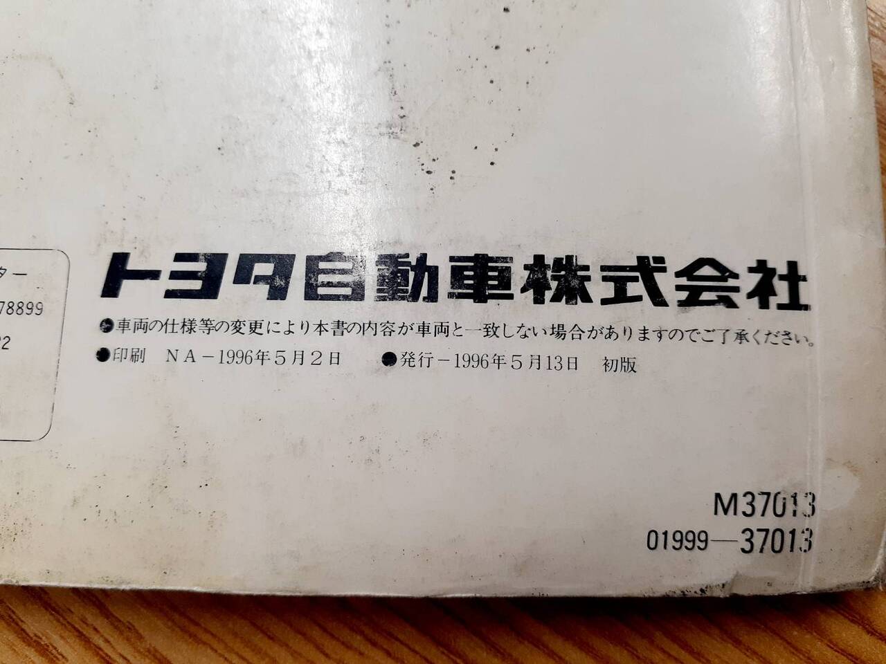 取扱説明書 トヨタ ダイナ(中古)