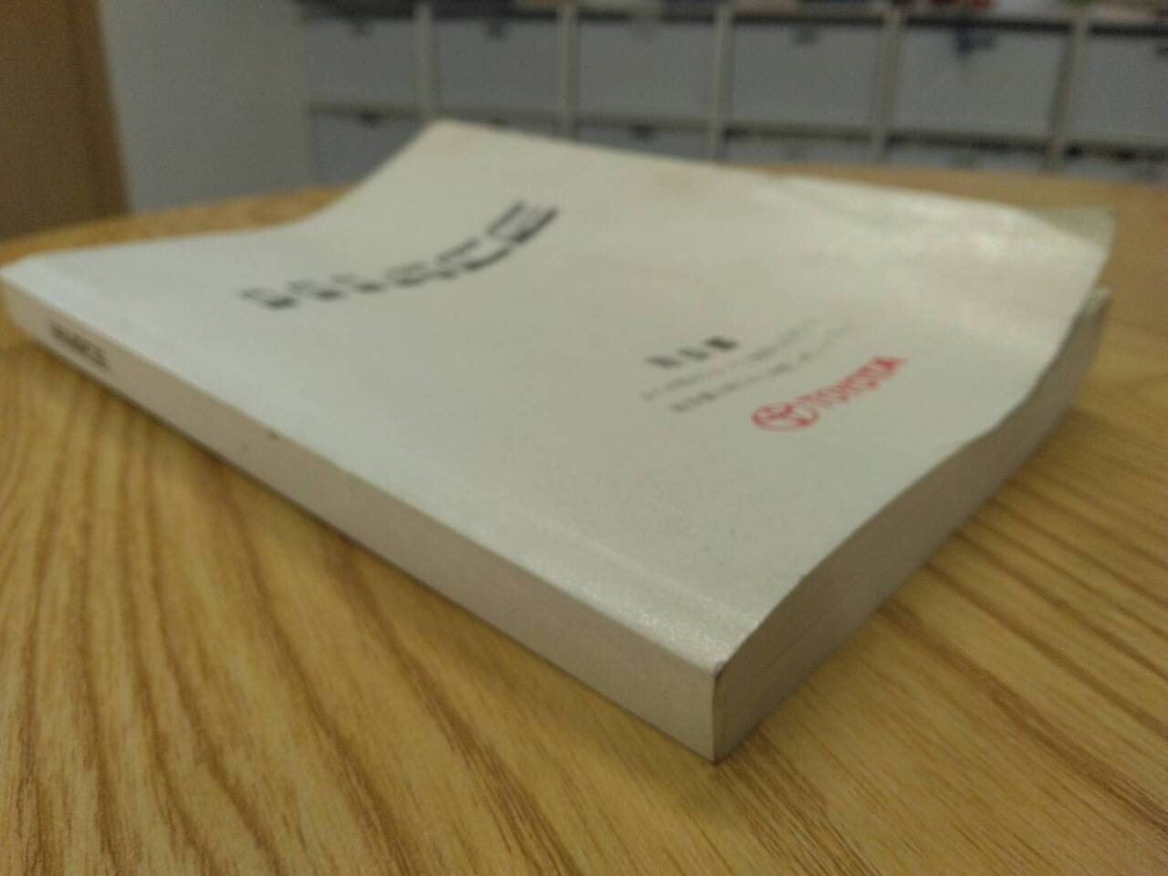 取扱説明書 トヨタ ハイエース (中古)