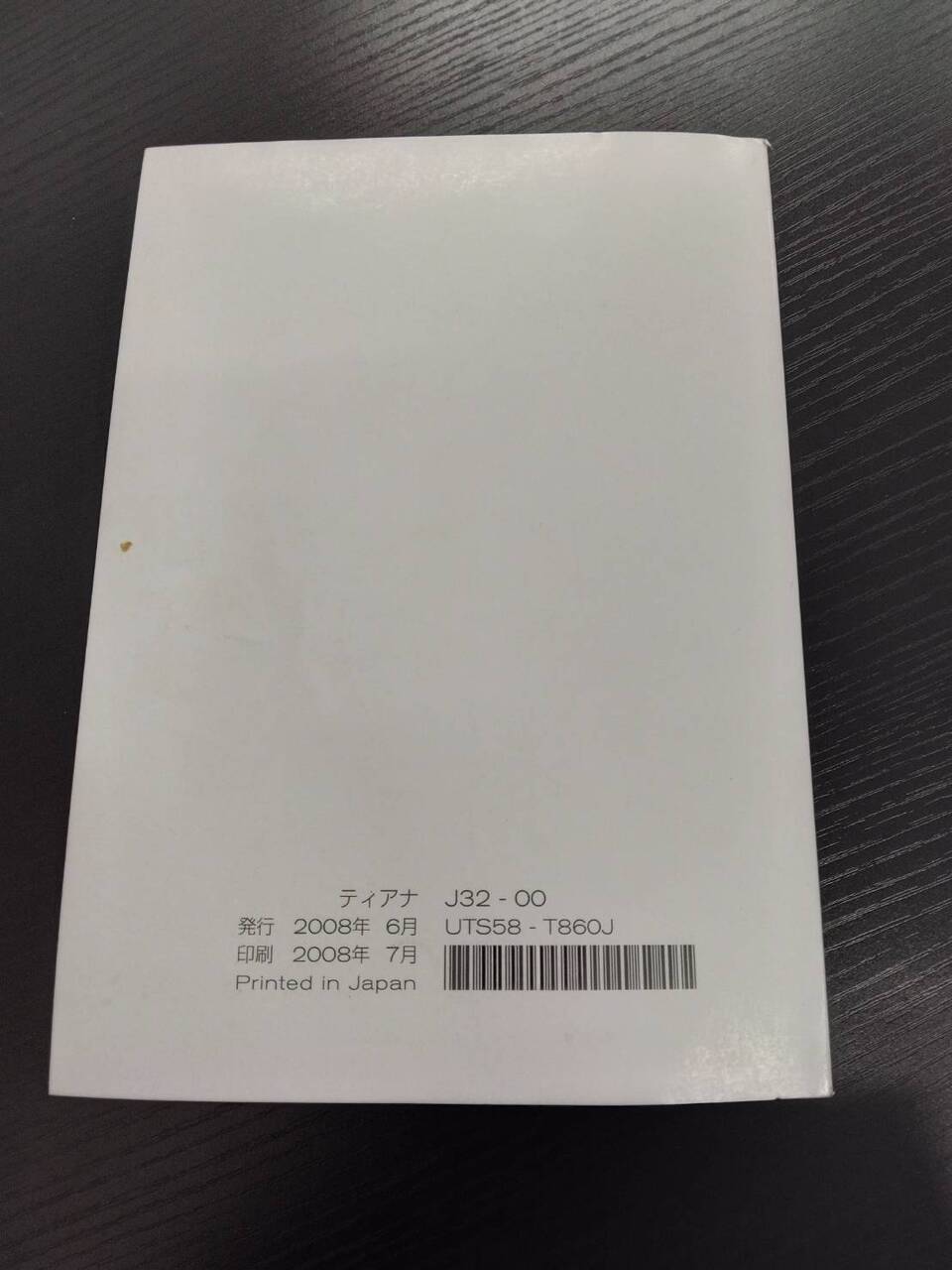 取扱説明書 NISSAN TEANA (中古)