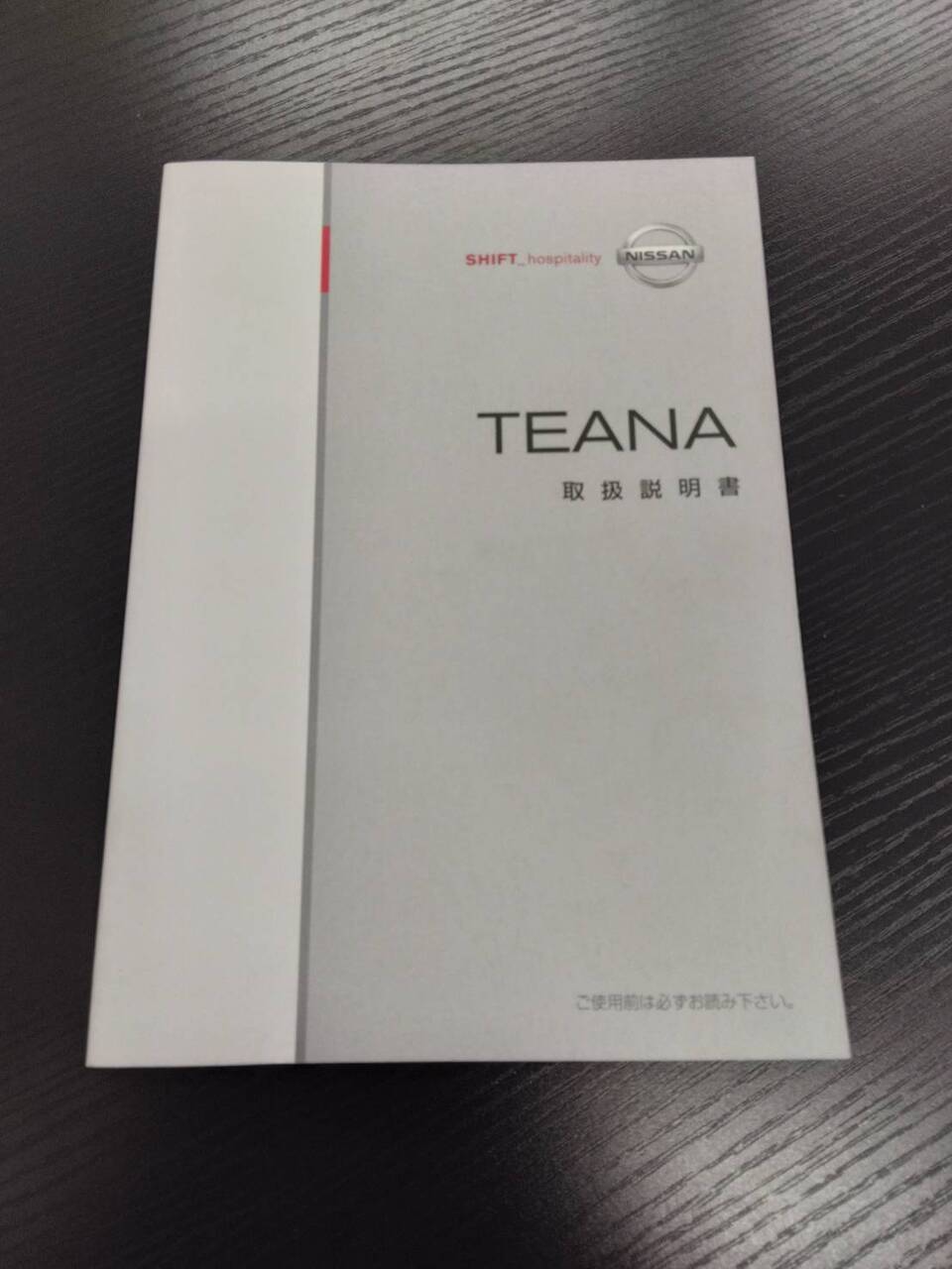 取扱説明書 NISSAN TEANA (中古)