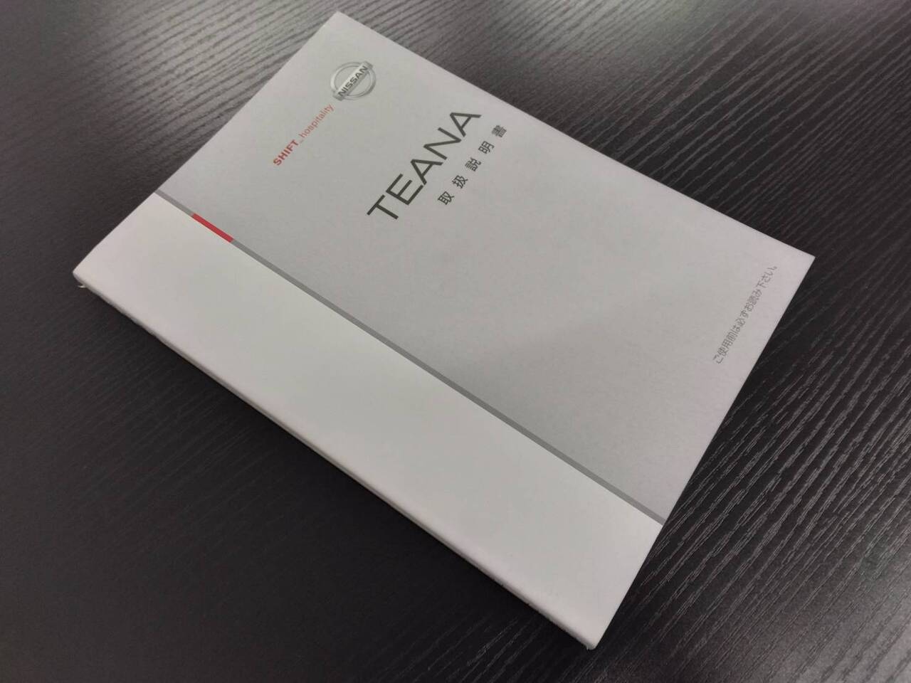 取扱説明書 NISSAN TEANA (中古)
