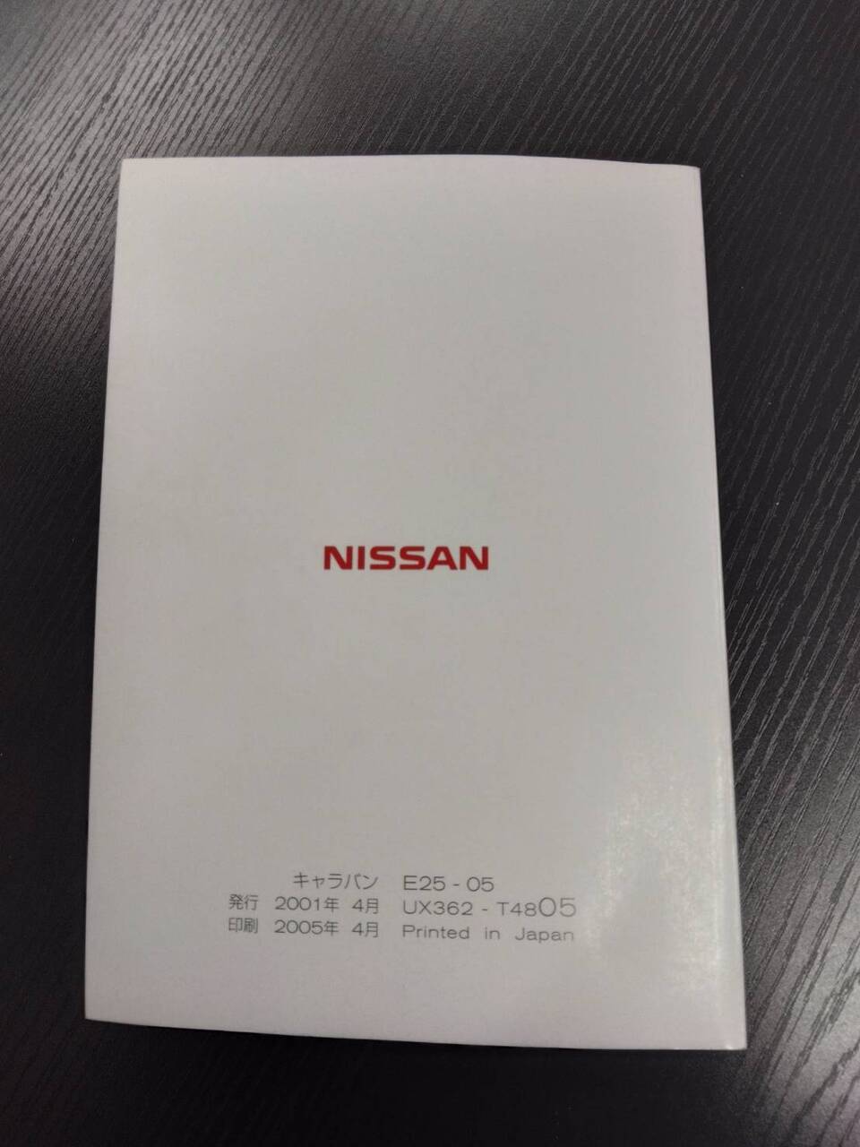 取扱説明書 NISSAN キャラバン (中古)