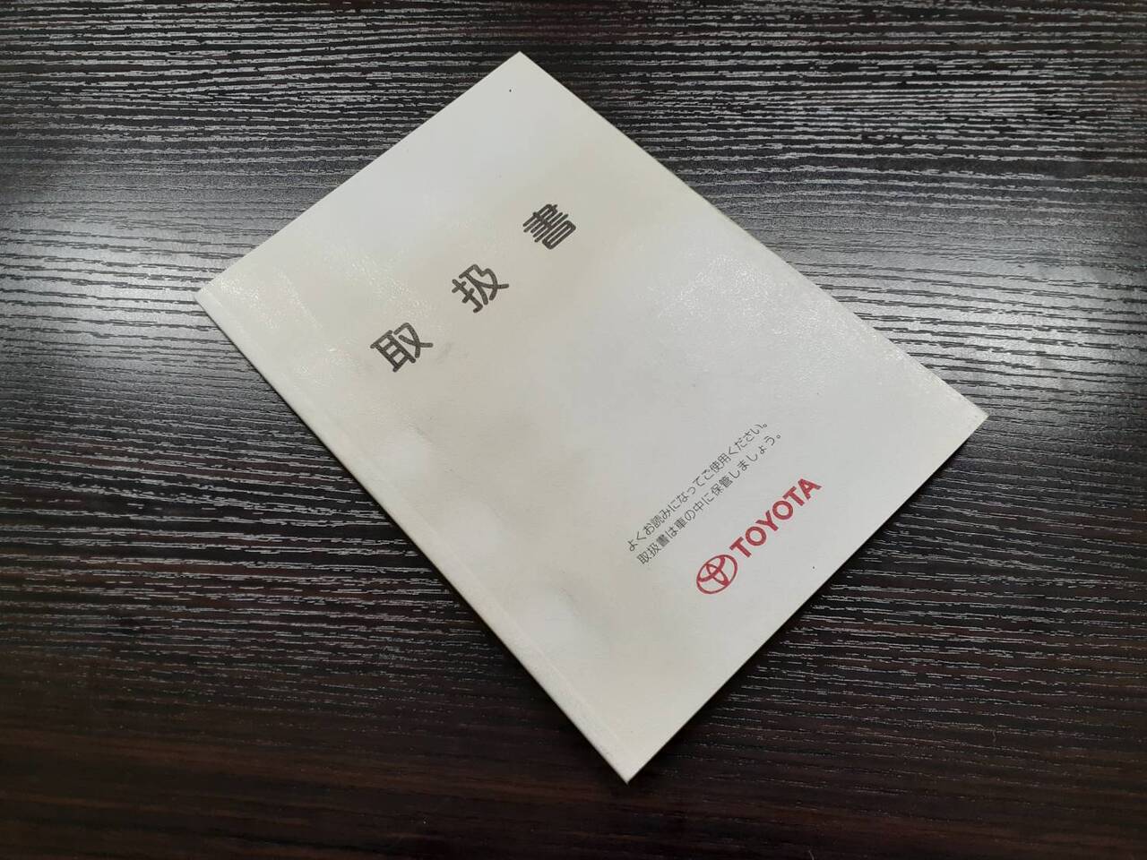 取扱説明書 TOYOTA タウンエース ライトエース (中古)