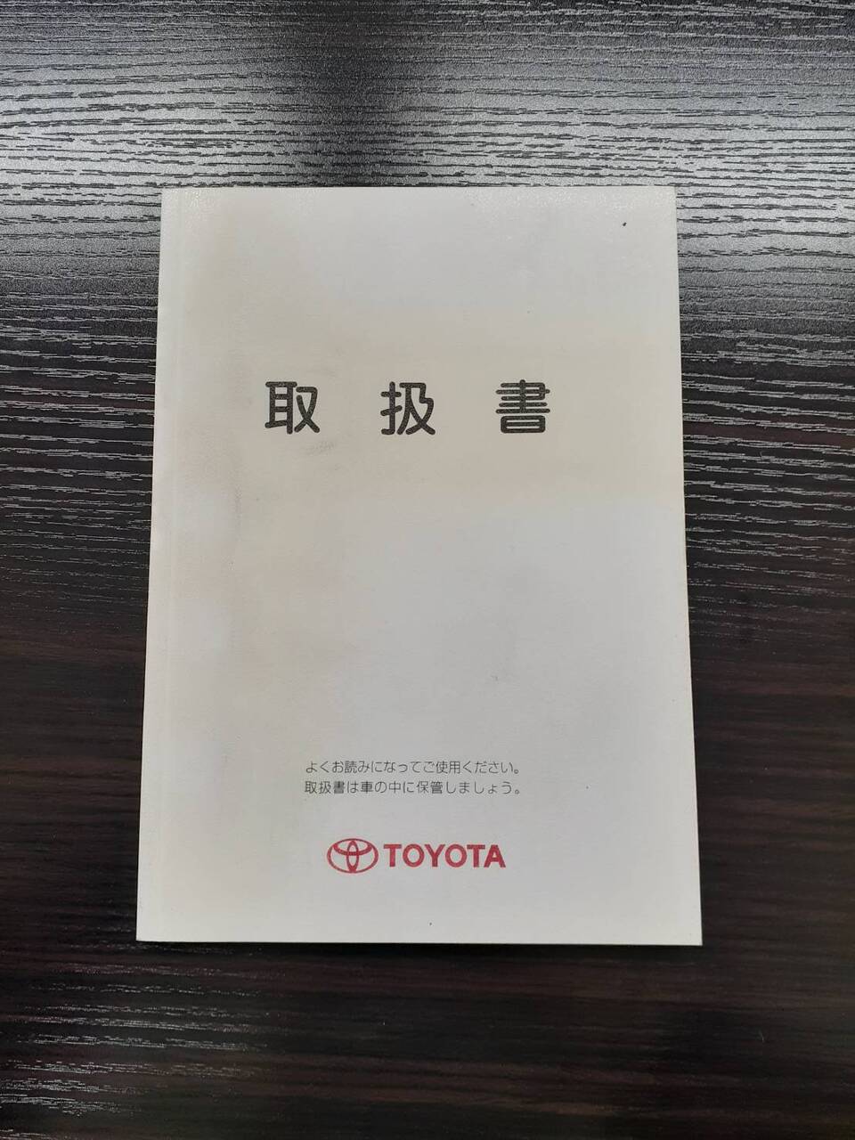 取扱説明書 TOYOTA タウンエース ライトエース (中古)