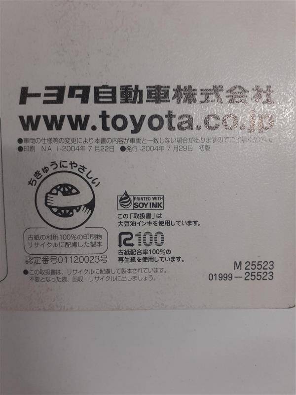 取扱説明書 トヨタ ダイナトヨエース (中古)