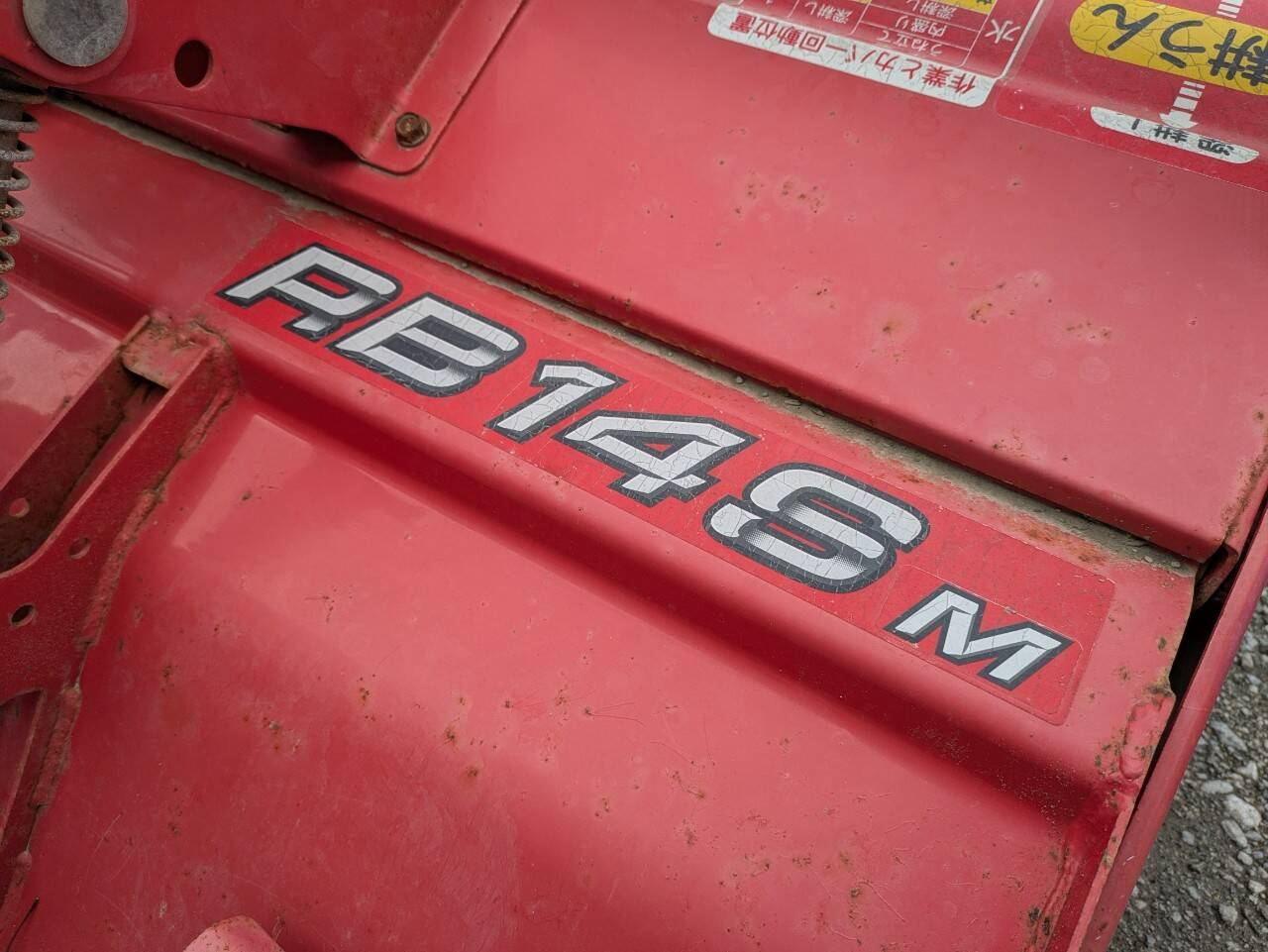ヤンマ― トラクター用 ロータリー RB14SM (中古)
