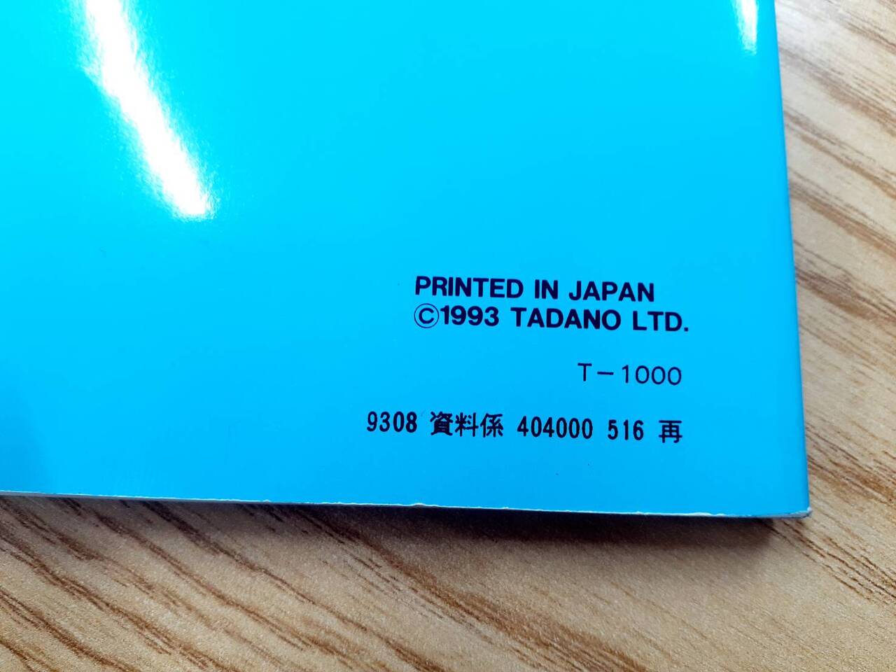 取扱説明書 タダノ カーゴクレーン(中古)