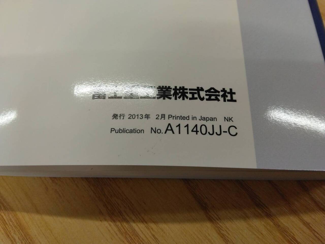 取扱説明書 スバル INPREZA (中古)