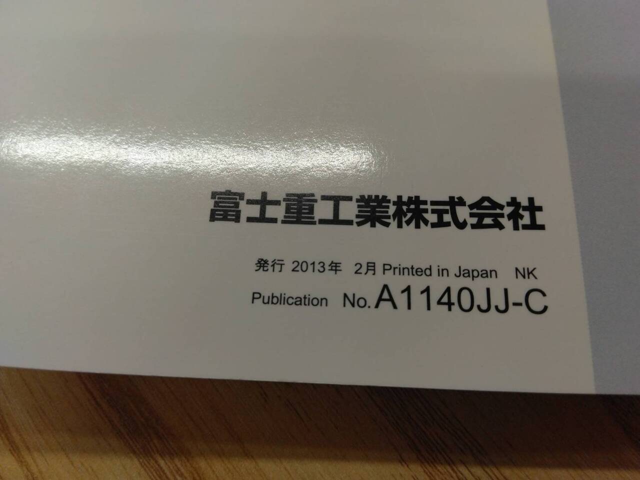 取扱説明書 スバル INPREZA (中古)