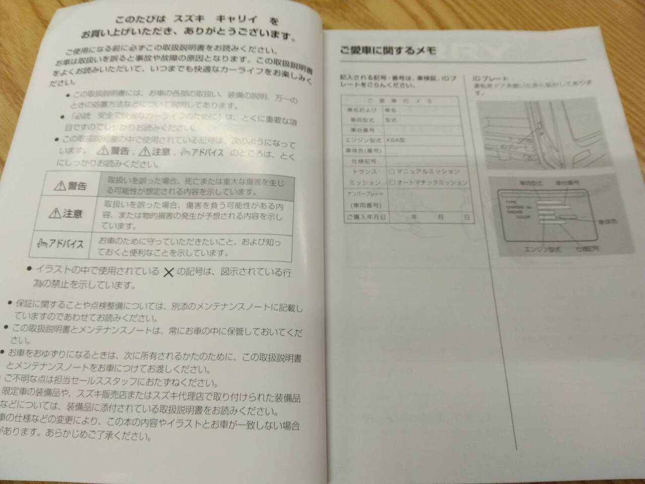 取扱説明書 スズキ キャリィ (中古)