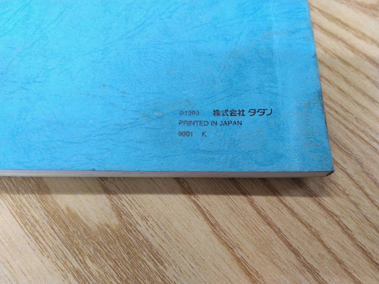 取扱説明書 タダノ クレーン (中古)