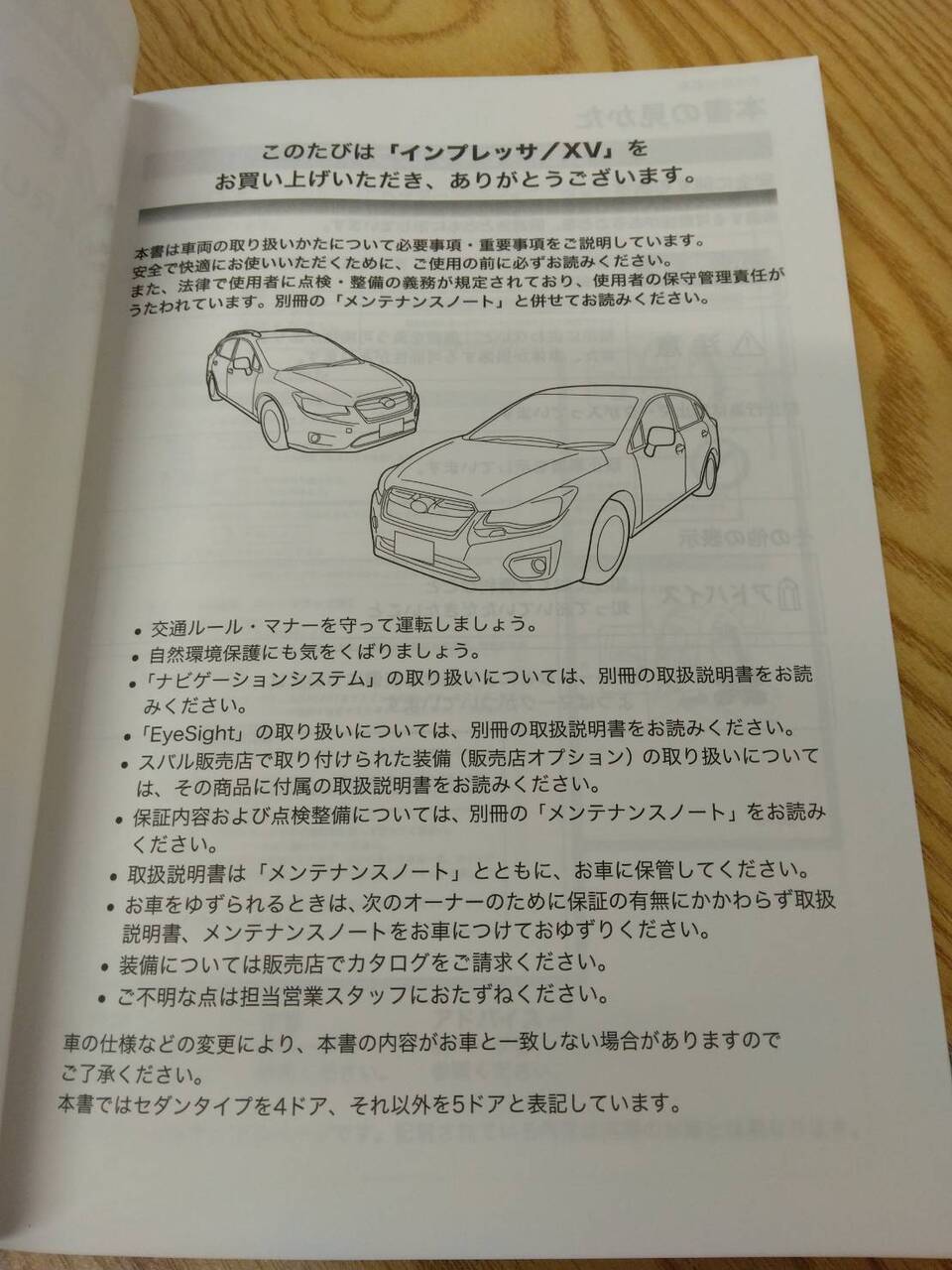 取扱説明書 スバル INPREZA (中古)