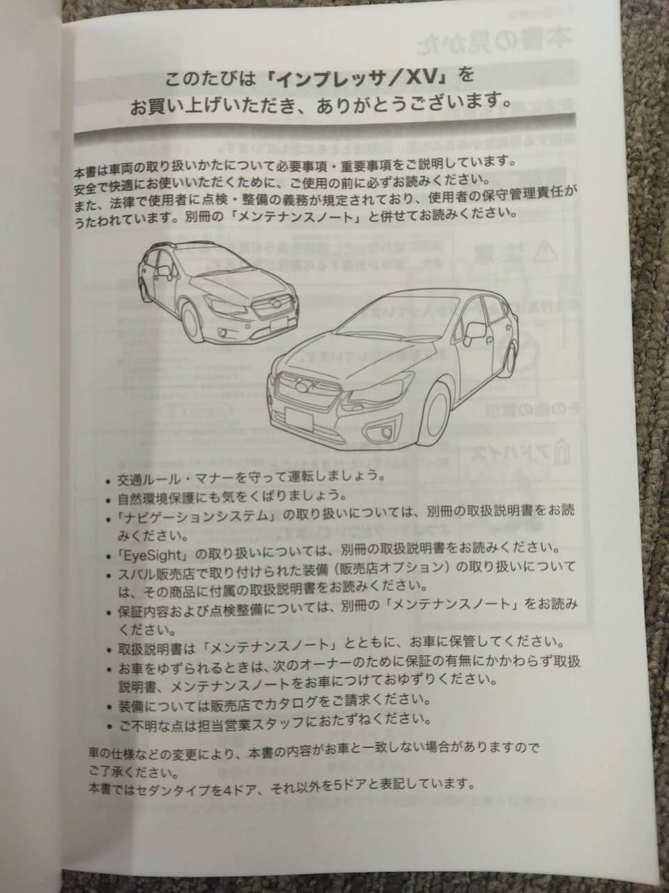 取扱説明書 スバル INPREZA (中古)