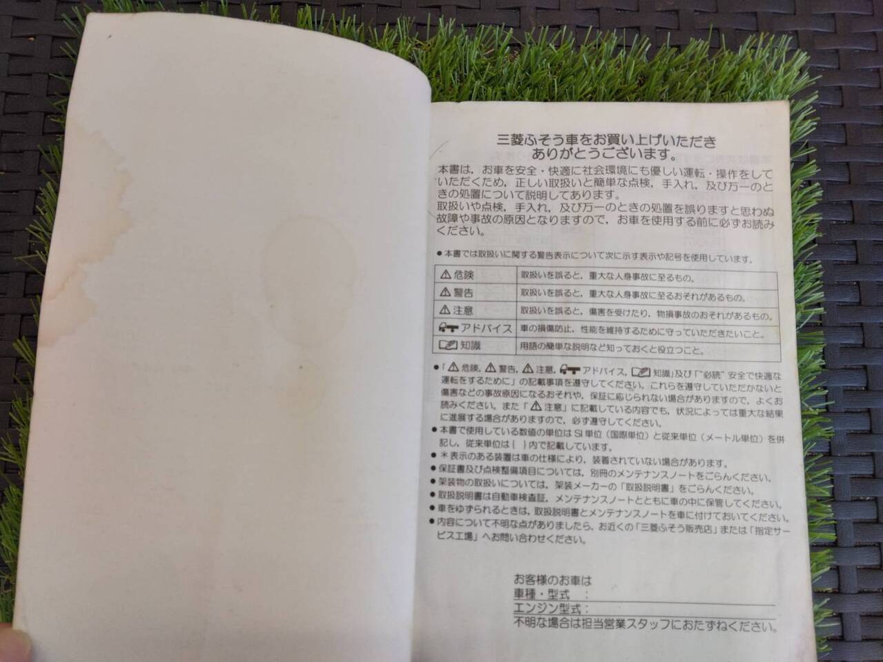 取扱説明書 三菱フソウ/キャンター (中古)