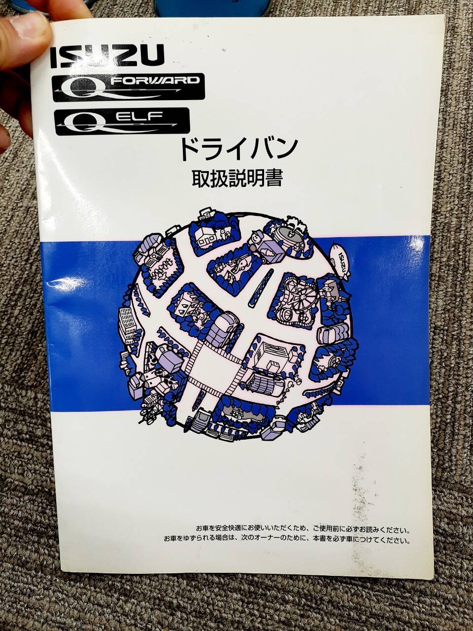 取扱説明書 いすゞ ドライバン (中古)