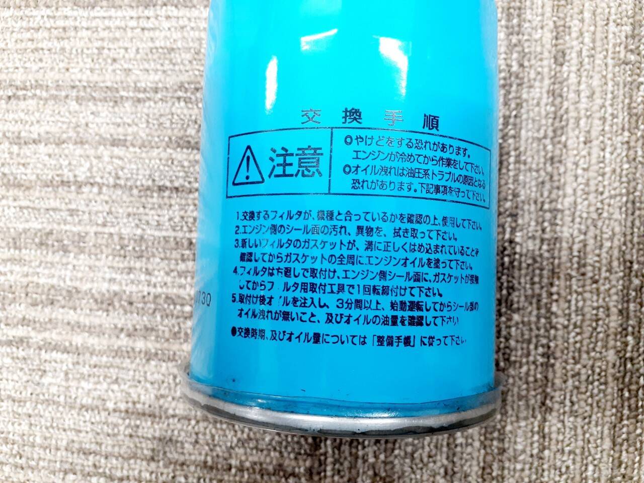 オイルフィルター 作動油