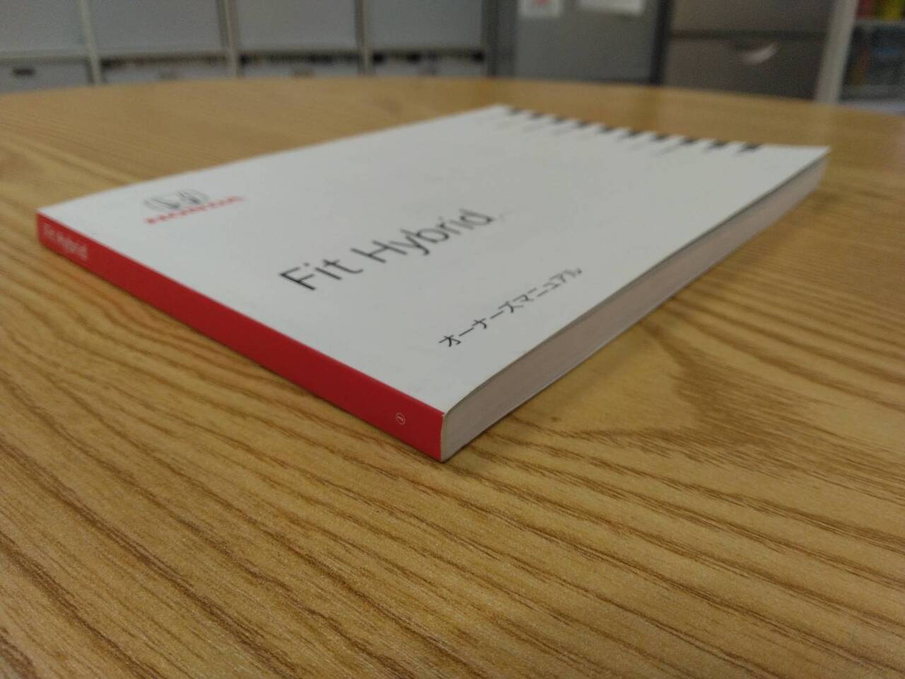 取扱説明書 ホンダ フィット ハイブリット (中古)