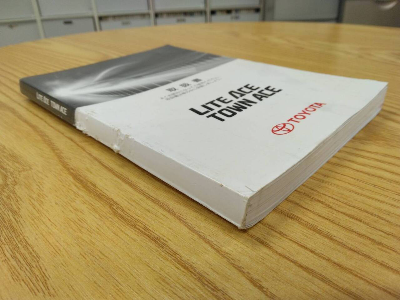 取扱説明書 トヨタ ライトエースタウンエース (中古)