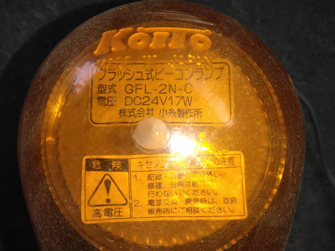 パトランプ 一つ 小糸製作所 GFL-2N-C (中古)