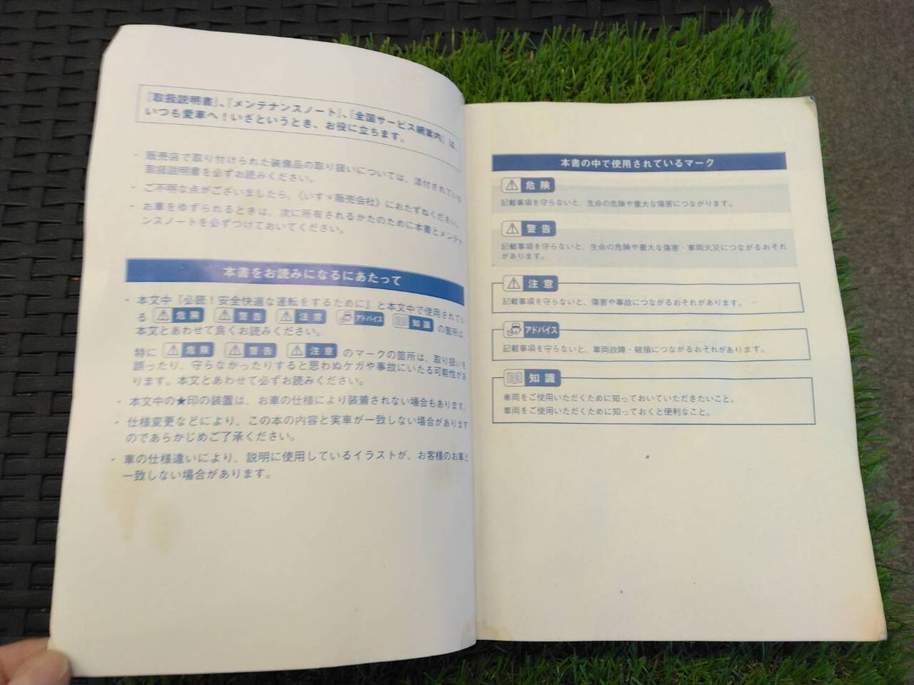 取扱説明書 いすゞ フォワード (中古)