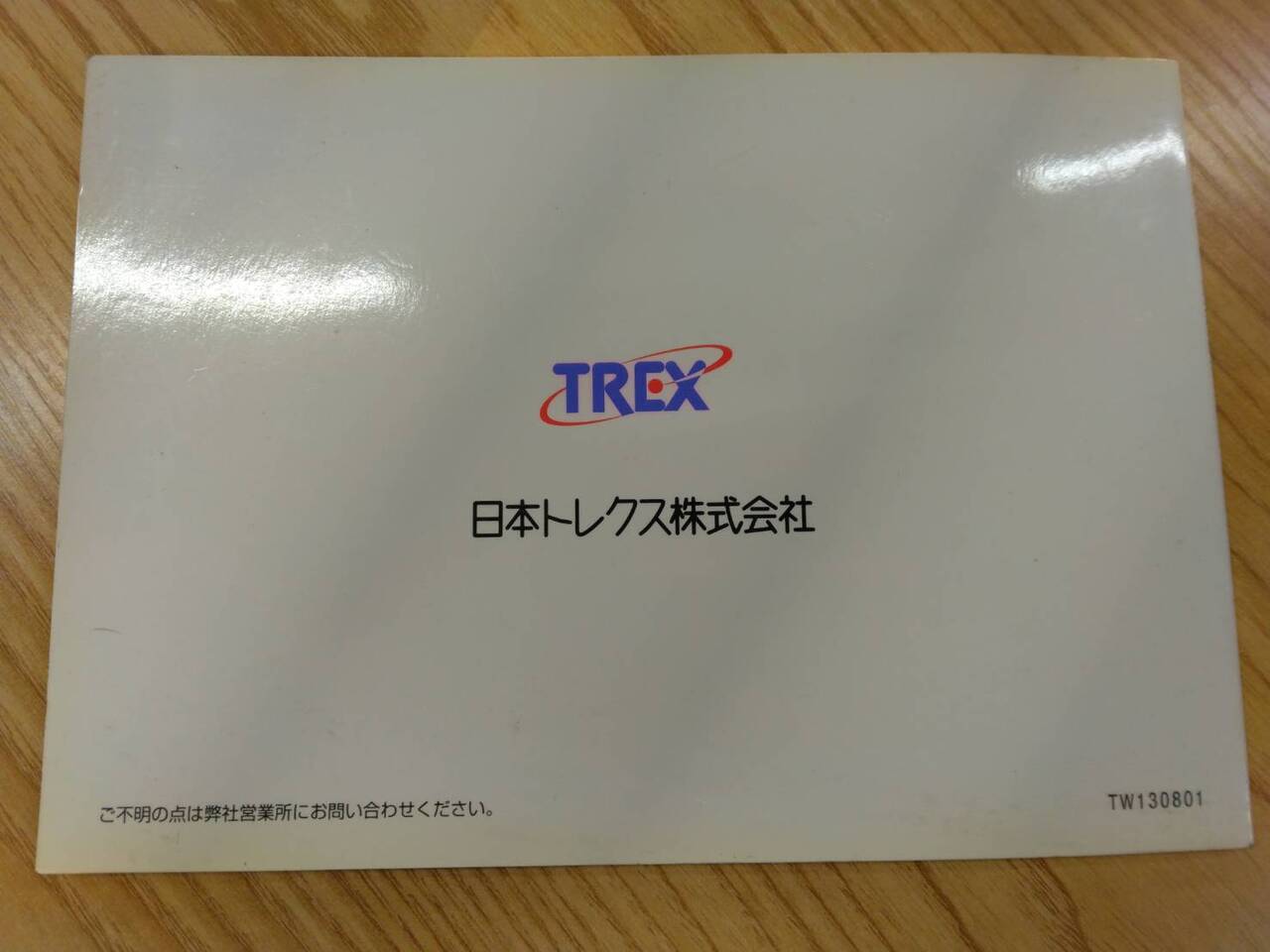 取扱説明書 トレクス ウィング (中古)