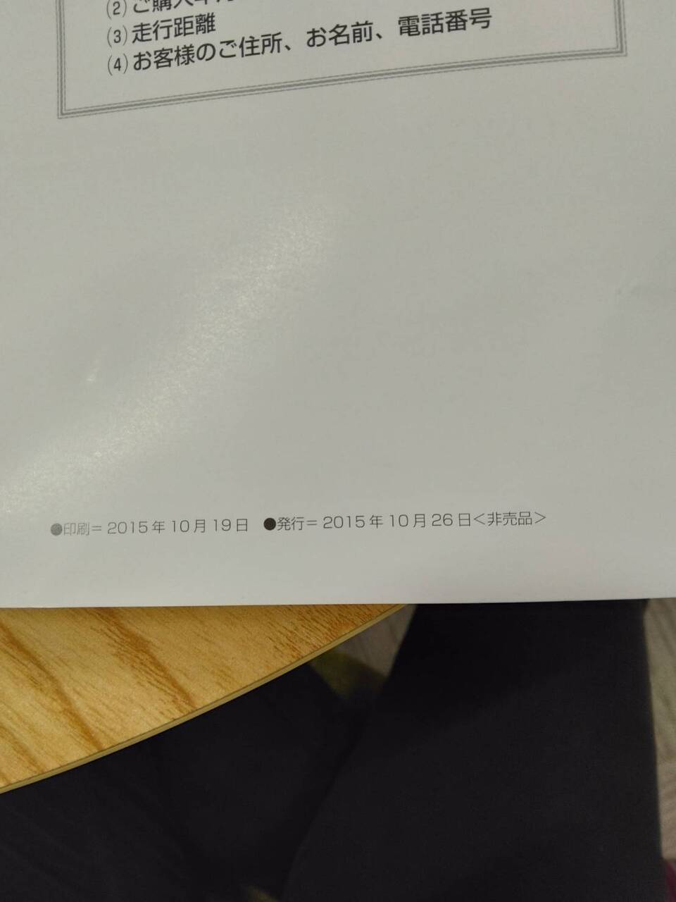 取扱説明書 ダイハツ ハイゼット (中古)
