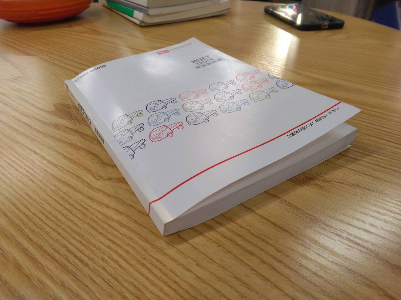 取扱説明書 ダイハツ ハイゼット (中古)