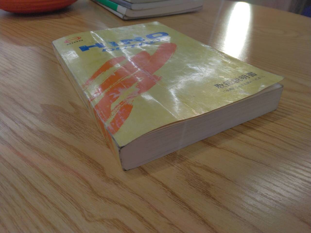 取扱説明書 日野 デュトロ (中古)