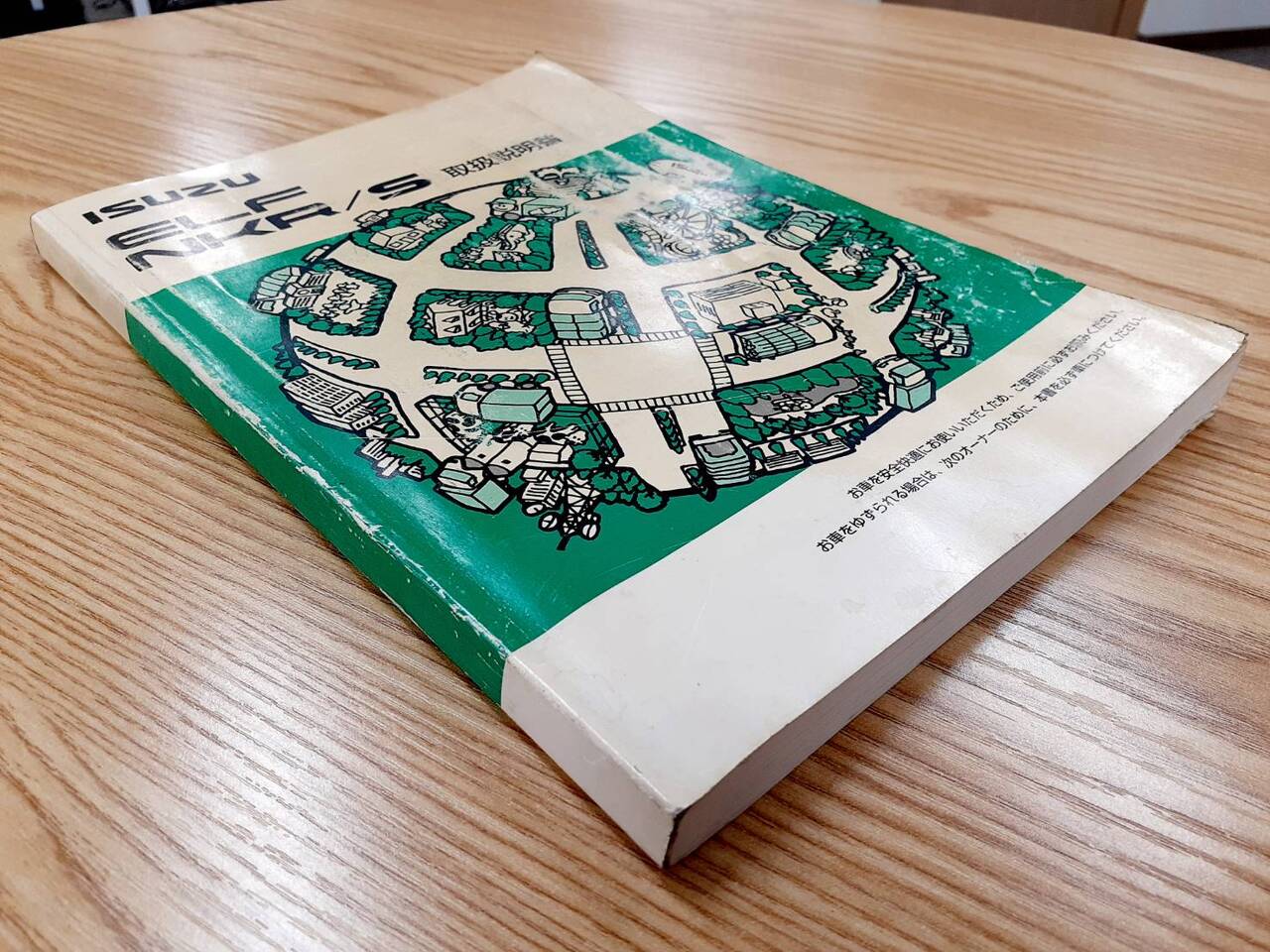 取扱説明書 いすゞ エルフ (中古)