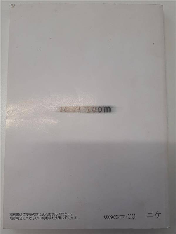 取扱説明書 マツダ ファミリア (中古)