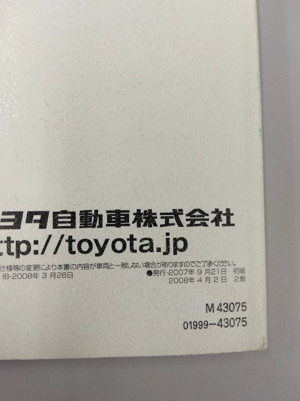 取扱説明書 トヨタ コンフォート(中古)