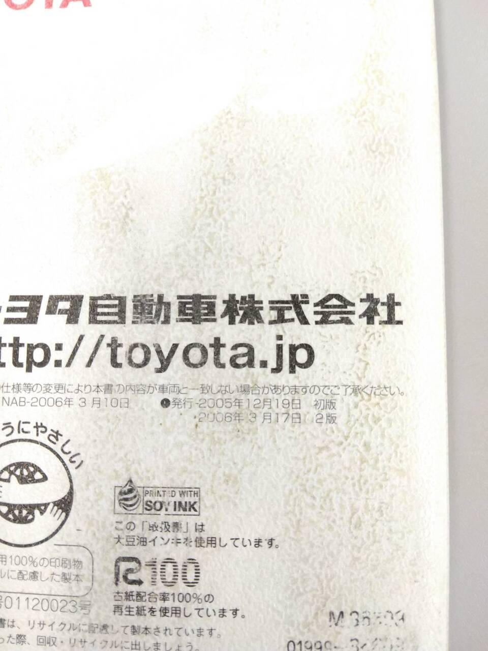 取扱説明書 トヨタ コースター(中古)
